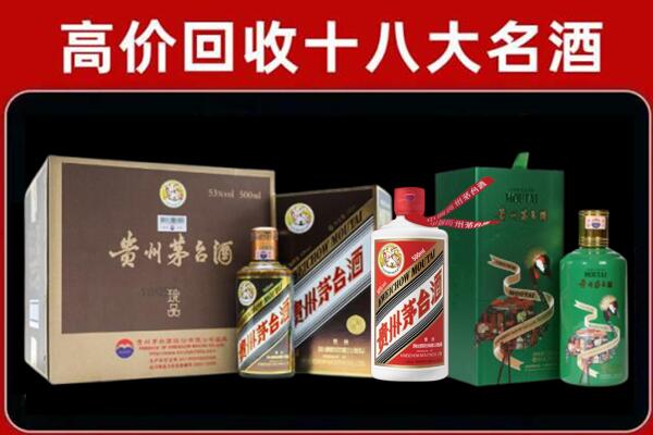 南宁横县区回收纪念茅台酒